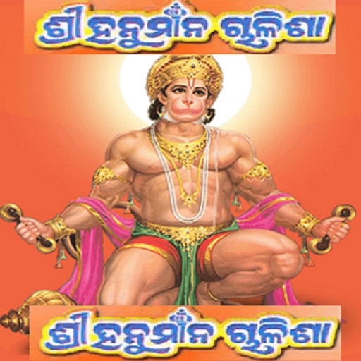 Odia (Oriya) Hanuman Chalisa icon