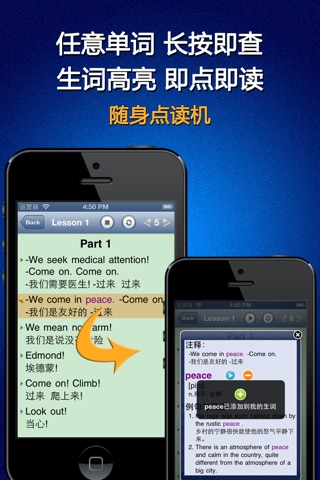 基督山伯爵 - 中英文双语小说古典文学名著 screenshot 2