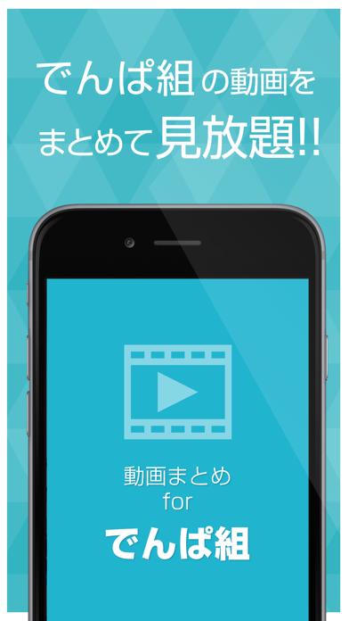 動画まとめアプリ For でんぱ組 Inc Iphoneアプリ Applion