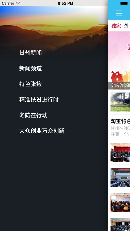 甘州在线 screenshot-3
