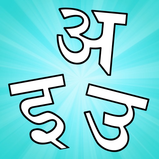 Hindi Vowels - Script and Pronunciation iOS App