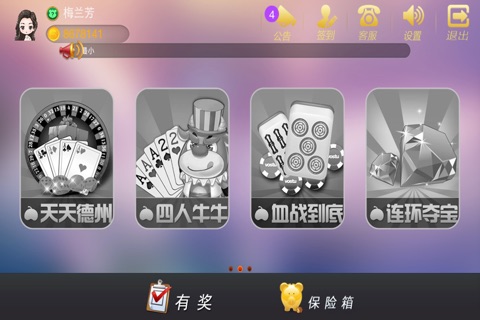 众乐游戏中心 screenshot 4