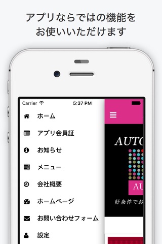 AUTO MARCHE オートマルシェ公式アプリ screenshot 3