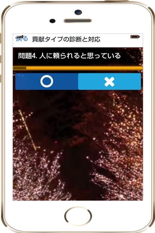 絆はお姑さんやパートナーとの絆を深めて幸せな未来を手に入れる方法 screenshot 2