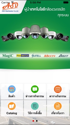 ASD CCTV(圖1)-速報App