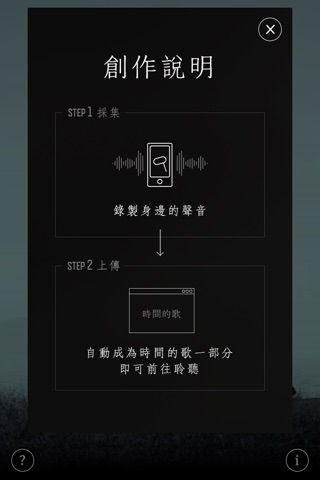 時間的歌 screenshot 3