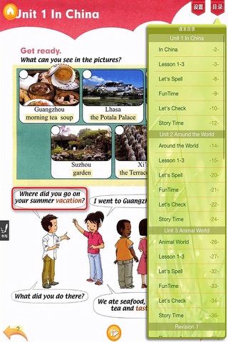 好爸妈点读机-小学英语六年级上册人教版新起点 screenshot 2