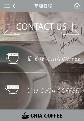 CHIA珈咖啡 screenshot 3