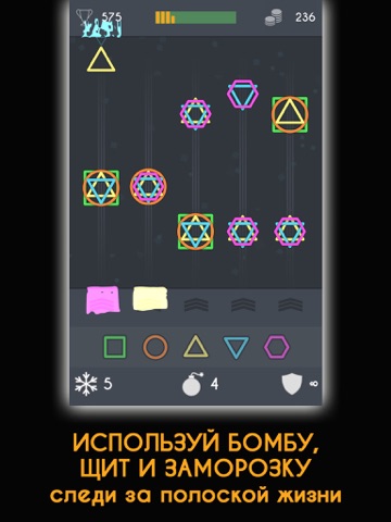 Скриншот из Geometry Rush: русская защита и атака фигур