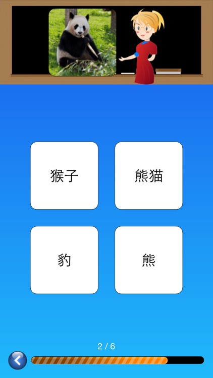 Kids Read Chinese - Mandarin Chinese Flashcards for Kids screenshot-4