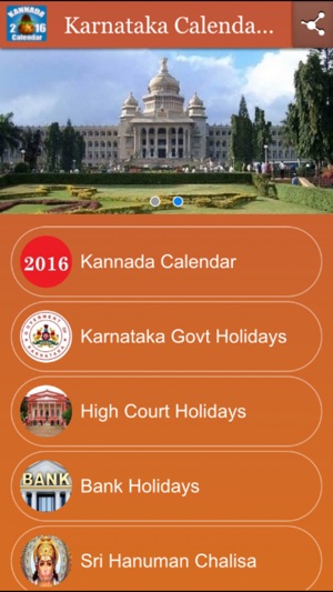 Karnataka Calendar 2016(圖2)-速報App