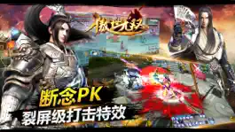 Game screenshot 傲世无双 apk