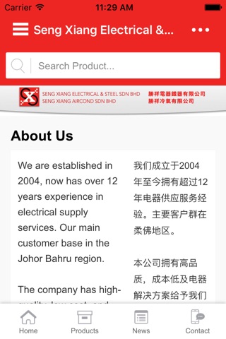 Seng Xiang screenshot 3