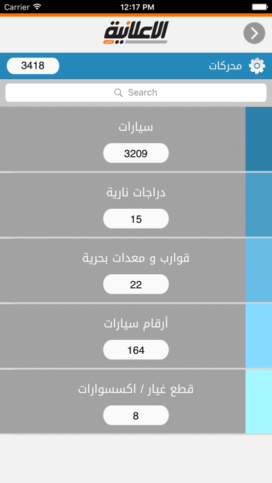 How to cancel & delete EALANIAH  الإعلانية from iphone & ipad 4