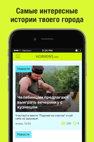 Hornews.com screenshot 4