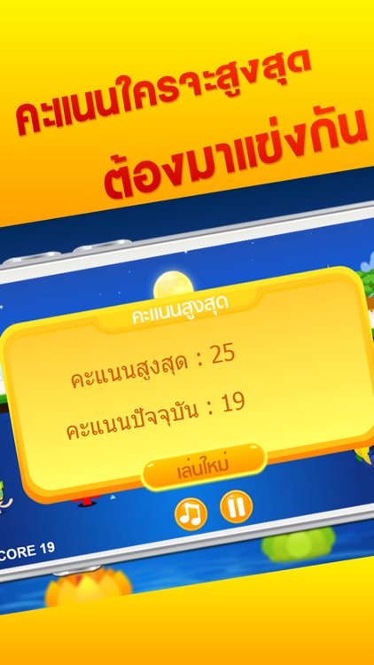 ยิงกระทง ยิงโคมลอย วันลอยกระทง screenshot-3