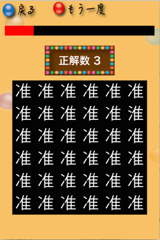 脳トレ玉 screenshot 3