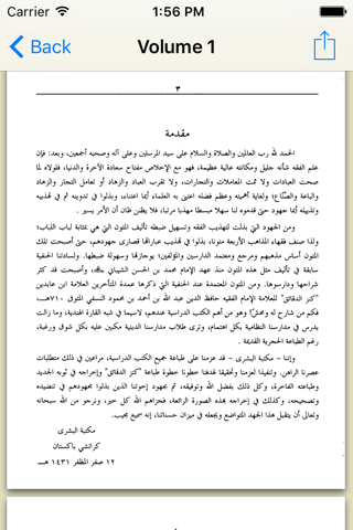 Kanz ud Daqaiq screenshot 4