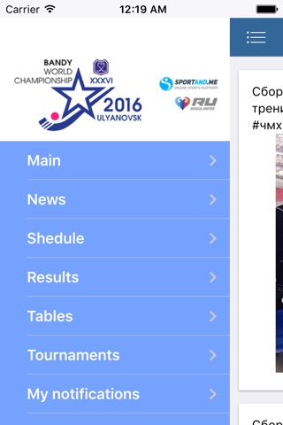 Bandy World Championship 2016 screenshot 2