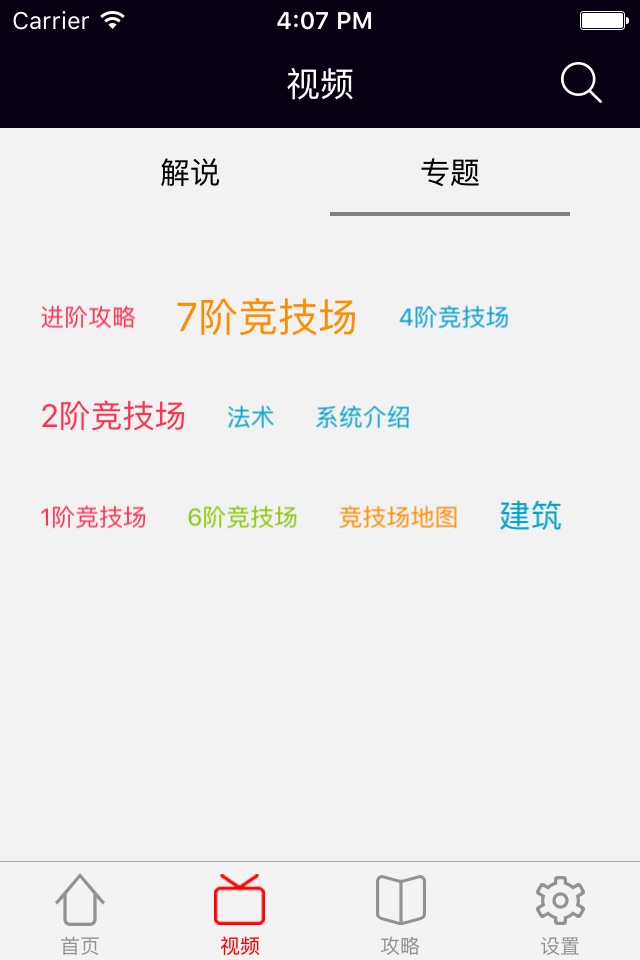 皇室盒子 －最新解说视频for皇室战争 screenshot 3