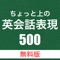 ※無料版は広告が表示されます