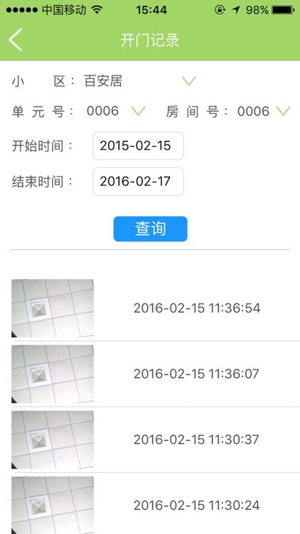 誉诚云 screenshot-3