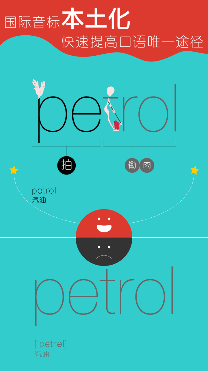 WOAO－背单词·高中英语必修第一册Unit4按课后顺序 screenshot 3