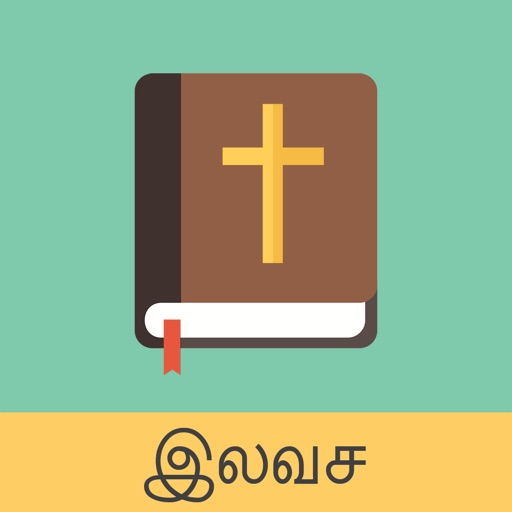 Tamil English Bible Free