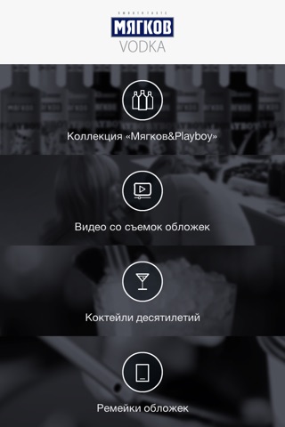 Мягков screenshot 2