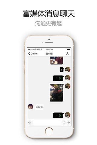 Coline可聊 screenshot 4