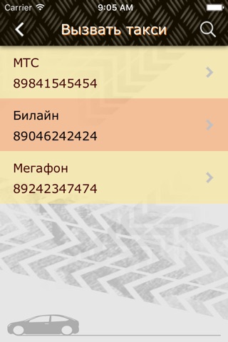 Такси Городок screenshot 3