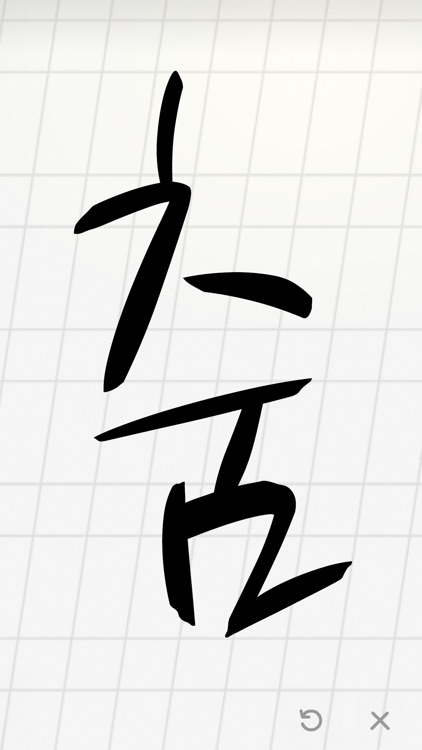 Calligraphy Studio