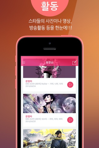 팬박스 for 에이데일리 screenshot 2