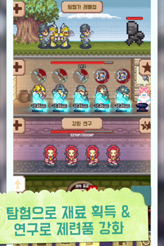 도전 대장간 screenshot 3