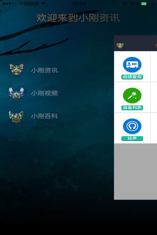 小刚资讯 screenshot 3