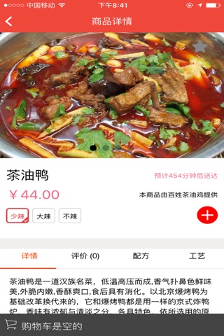 筷筷派外卖 screenshot 2