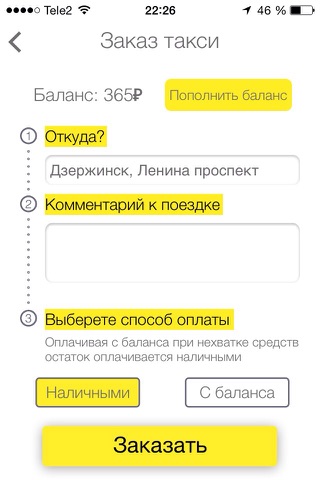 Эконом screenshot 2
