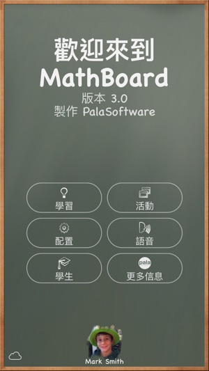 MathBoard(圖1)-速報App