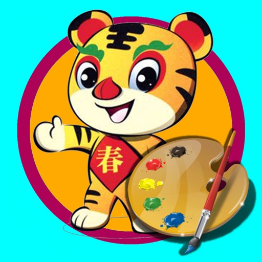 小俏虎学填色 icon