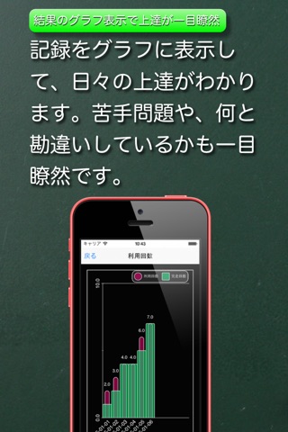 くくトレ screenshot 4