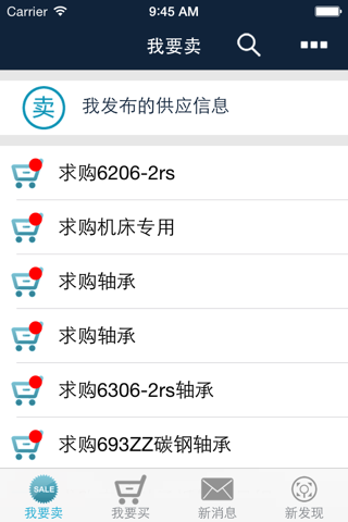 泗水经济圈 screenshot 2
