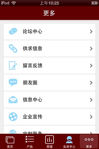 中国药品材料批发网 screenshot 4