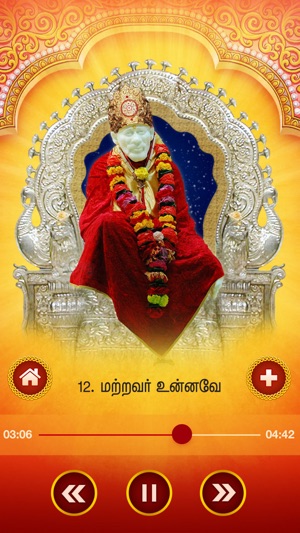 Shirdi Sai - Devotional Songs(圖3)-速報App