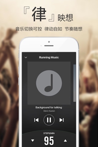 Runsic - The Best Running Music Player Running Man Sports screenshot 4