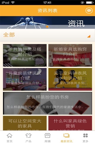 中国藤艺家具网 screenshot 2