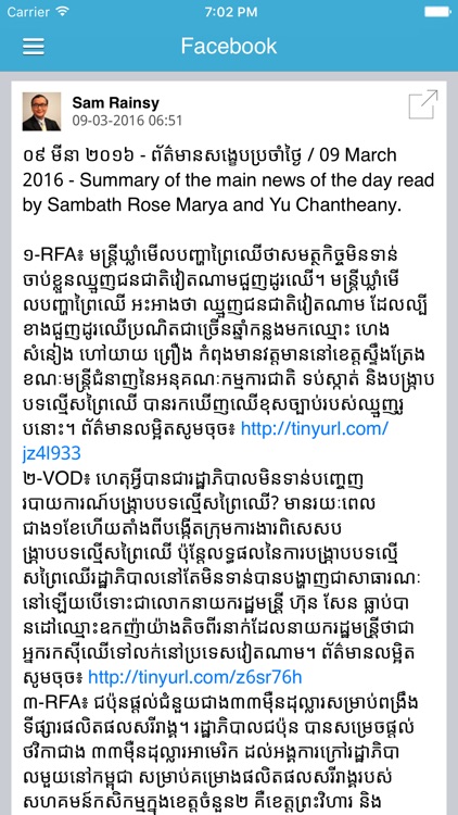 Sam Rainsy