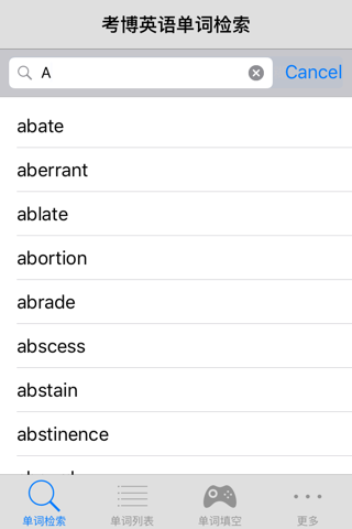 考博英语单词 screenshot 3