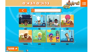 מר בפלה עולמיのおすすめ画像2