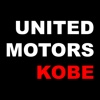 UNITED　MOTORS　KOBE