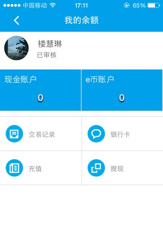 医社荟 screenshot 4